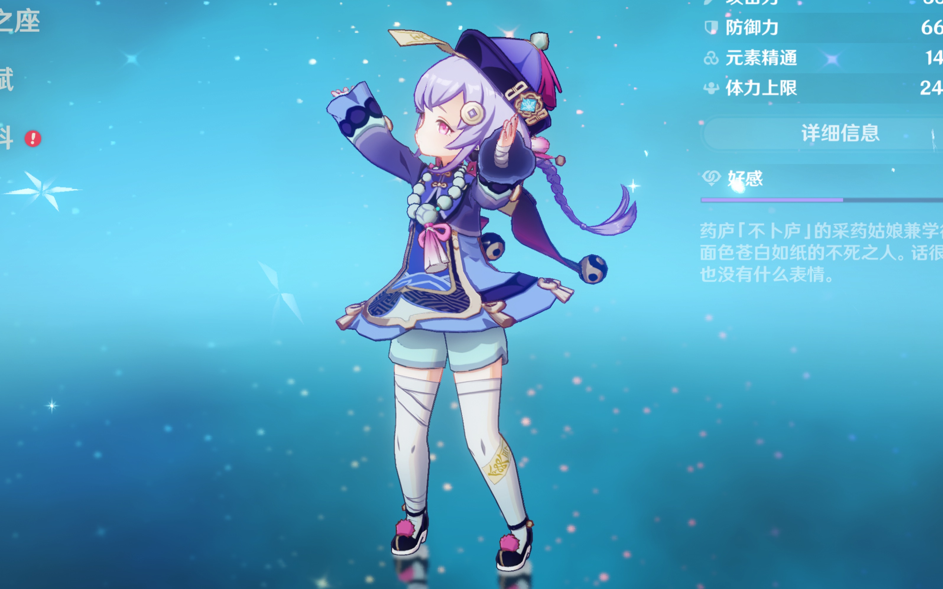 助球队从目 助球队从目